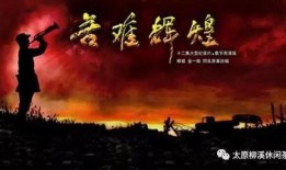 苦难辉煌爆料视频完整版,揭秘爆料视频完整版背后的历史真相